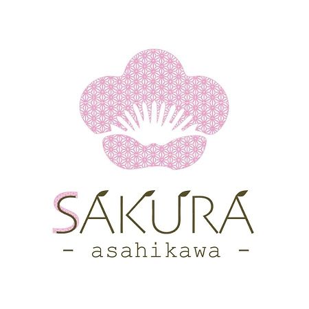 Вілла 旭川美瑛 Sakura 西神楽 Екстер'єр фото