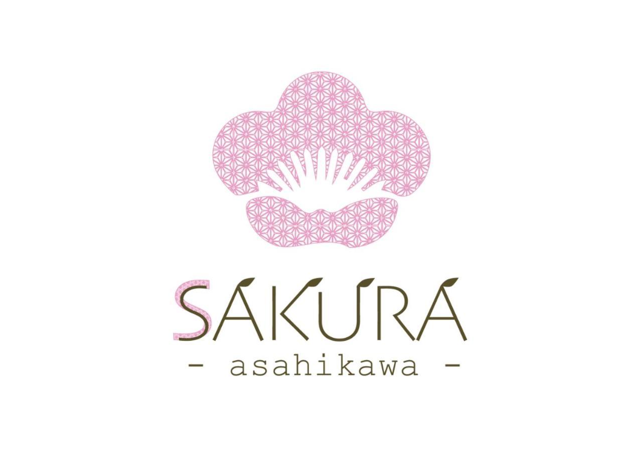 Вілла 旭川美瑛 Sakura 西神楽 Екстер'єр фото
